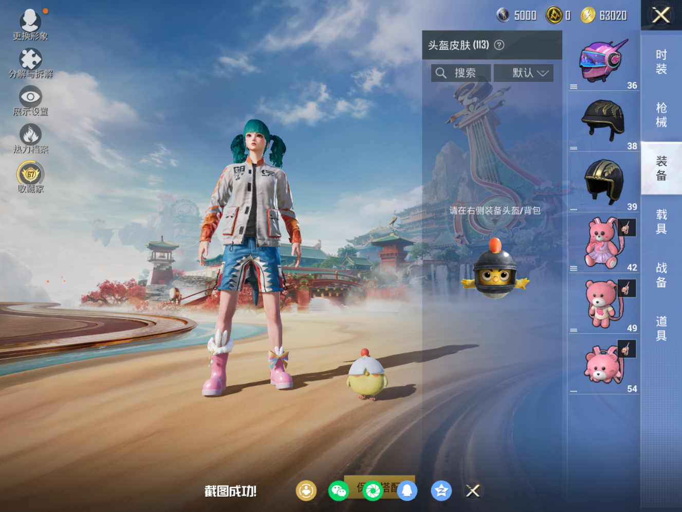 HPQM4132875和平精英账号详情图9 HPQM4132875和平精英账号详情图9