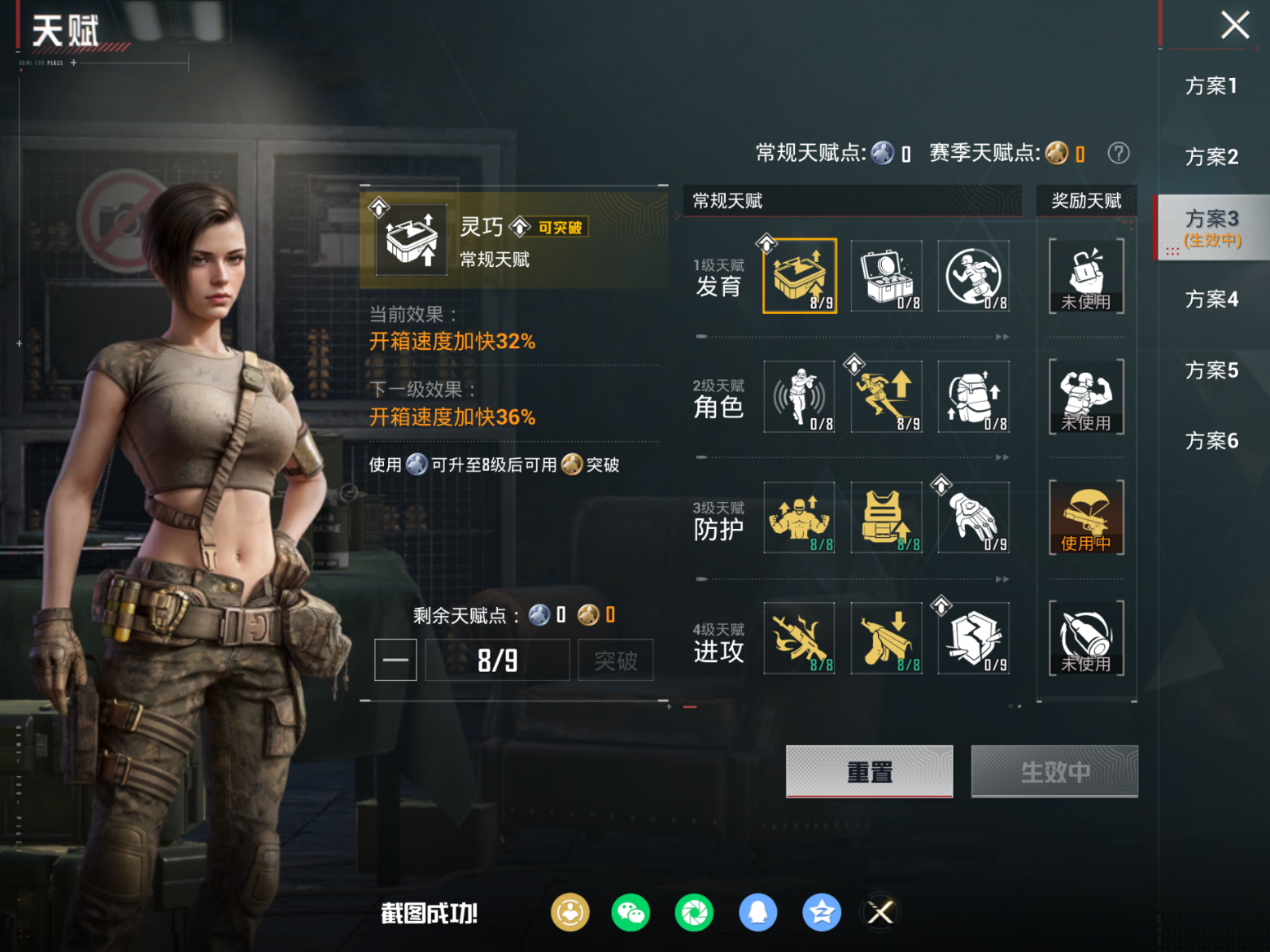 HPQM4132875和平精英账号详情图16 HPQM4132875和平精英账号详情图16