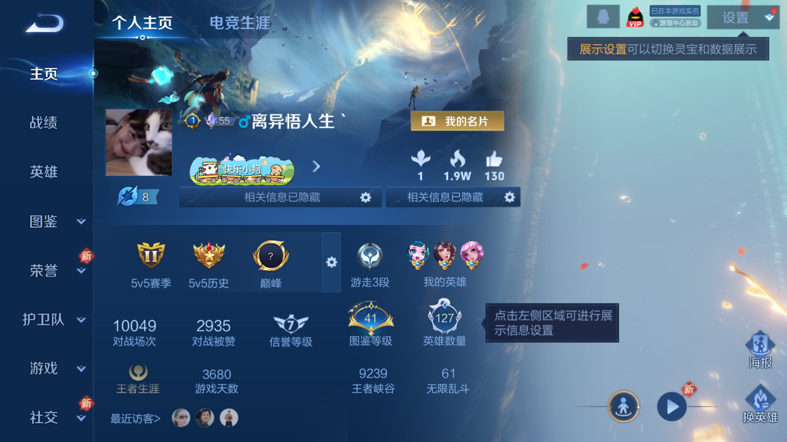 WZQM4240474王者荣耀账号详情图3 WZQM4240474王者荣耀账号详情图3