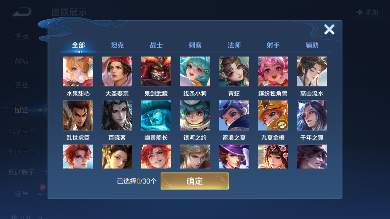 WZQM4240474王者荣耀账号详情图8 WZQM4240474王者荣耀账号详情图8