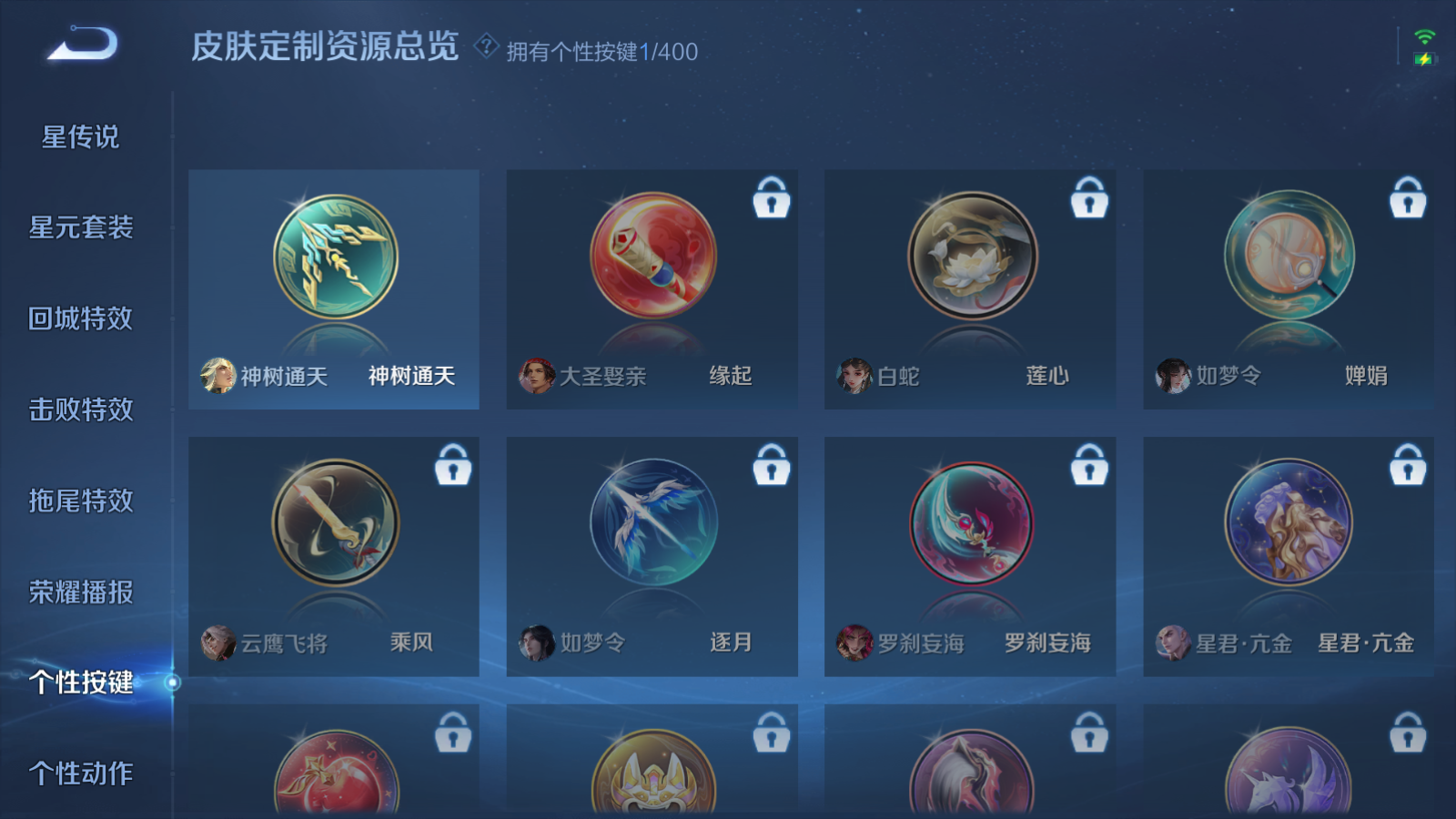 WZQM4240474王者荣耀账号详情图12 WZQM4240474王者荣耀账号详情图12