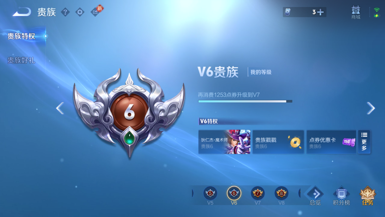 WZQM4240474王者荣耀账号详情图10 WZQM4240474王者荣耀账号详情图10