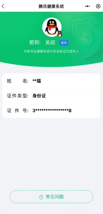 CFQM462857穿越火线账号详情图3