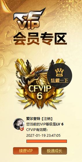 CFQM462857穿越火线账号详情图5