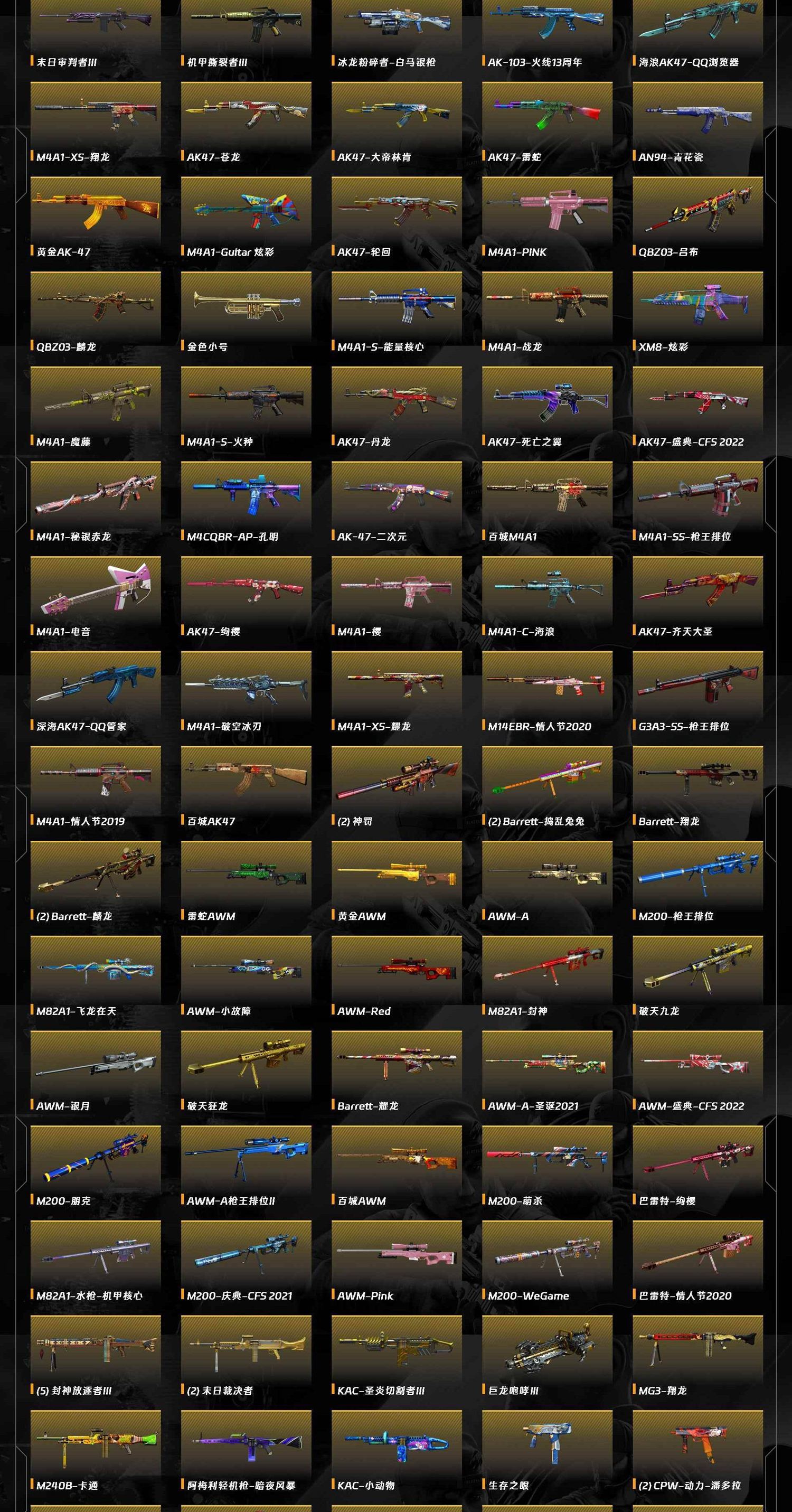 CFQM462857穿越火线账号详情图18