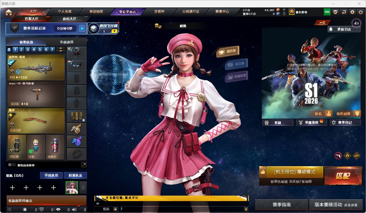 CFQM462857穿越火线账号详情图12