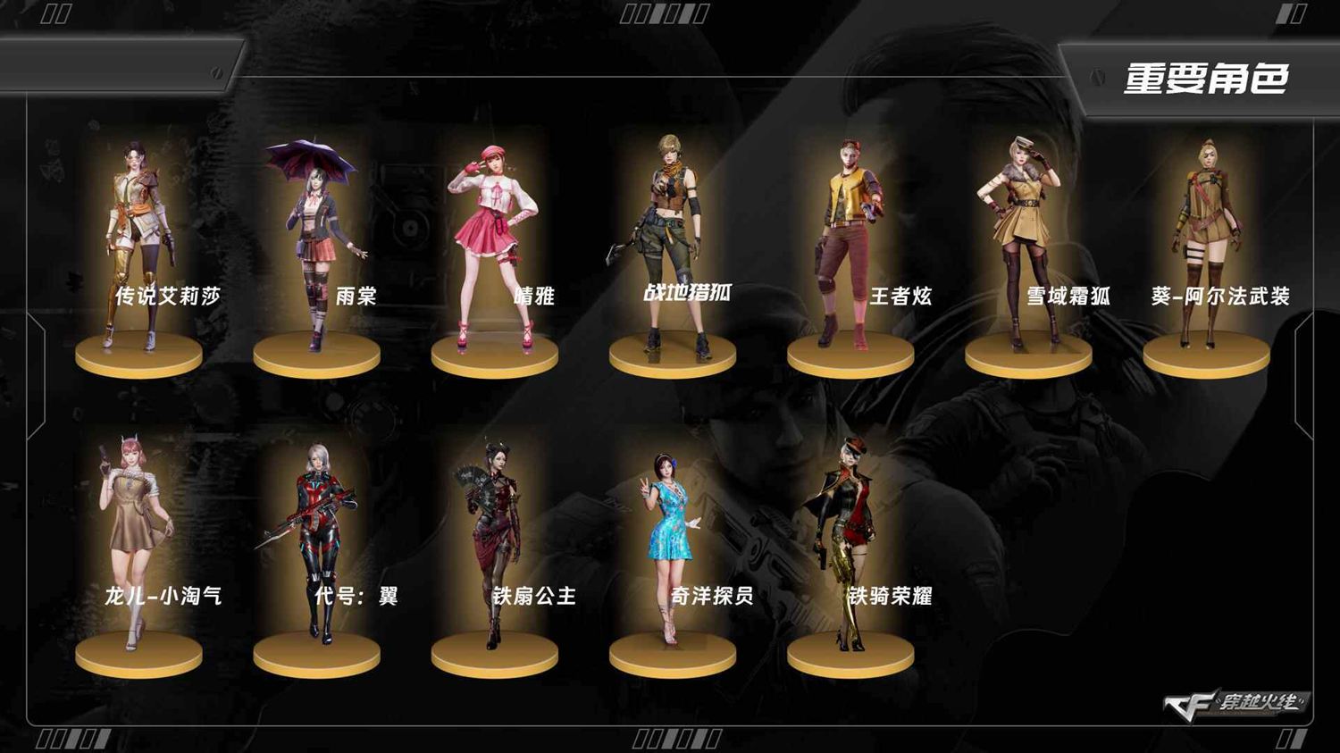 CFQM462857穿越火线账号详情图15