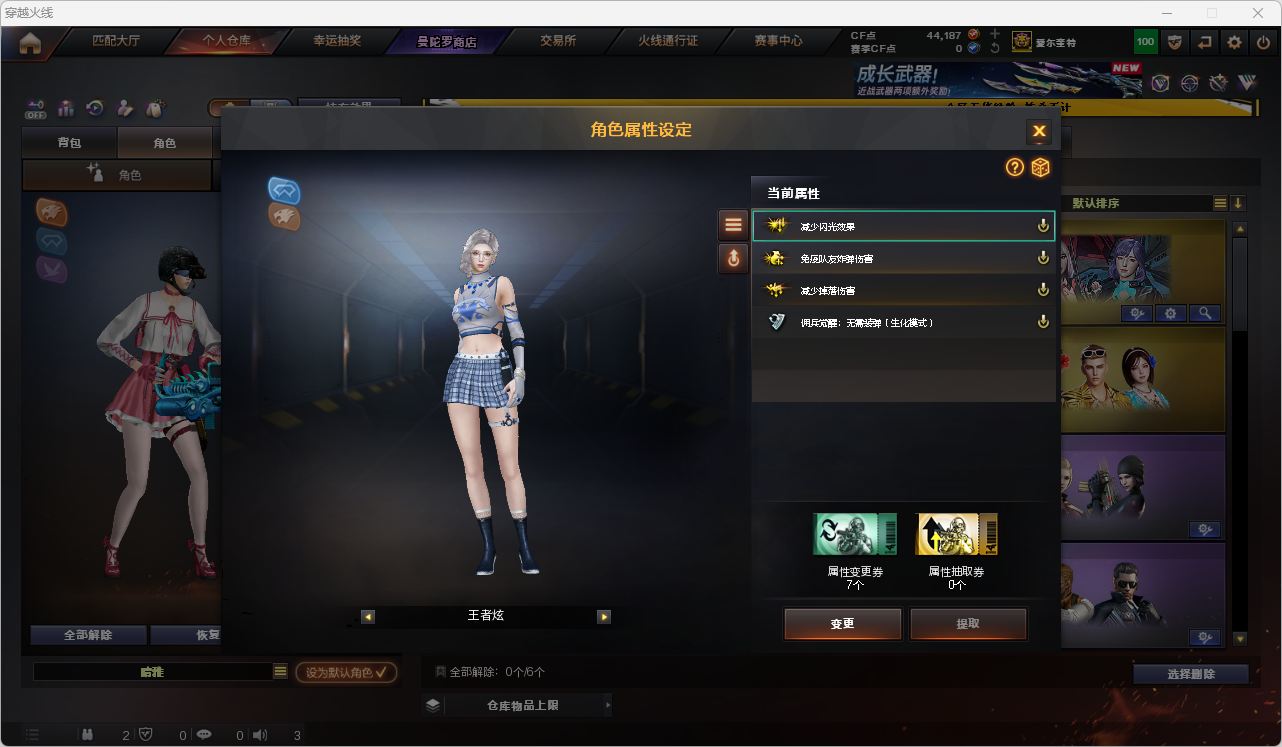 CFQM462857穿越火线账号详情图10