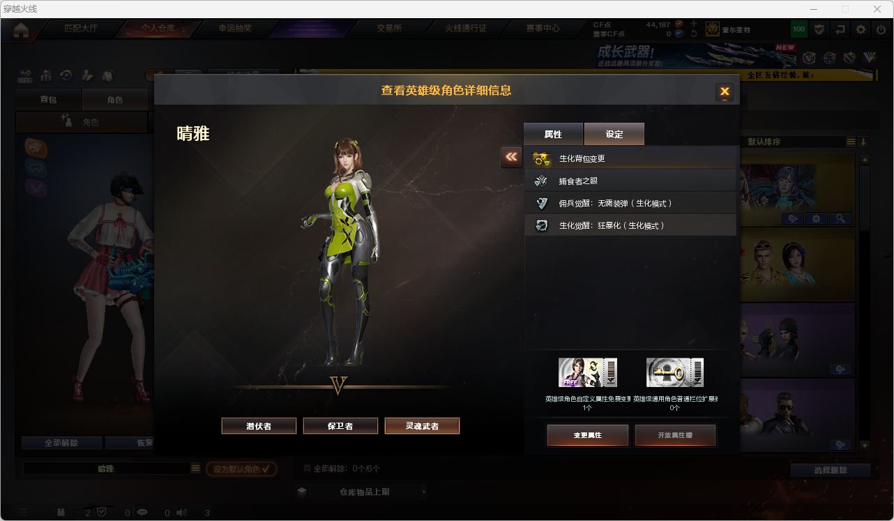 CFQM462857穿越火线账号详情图11