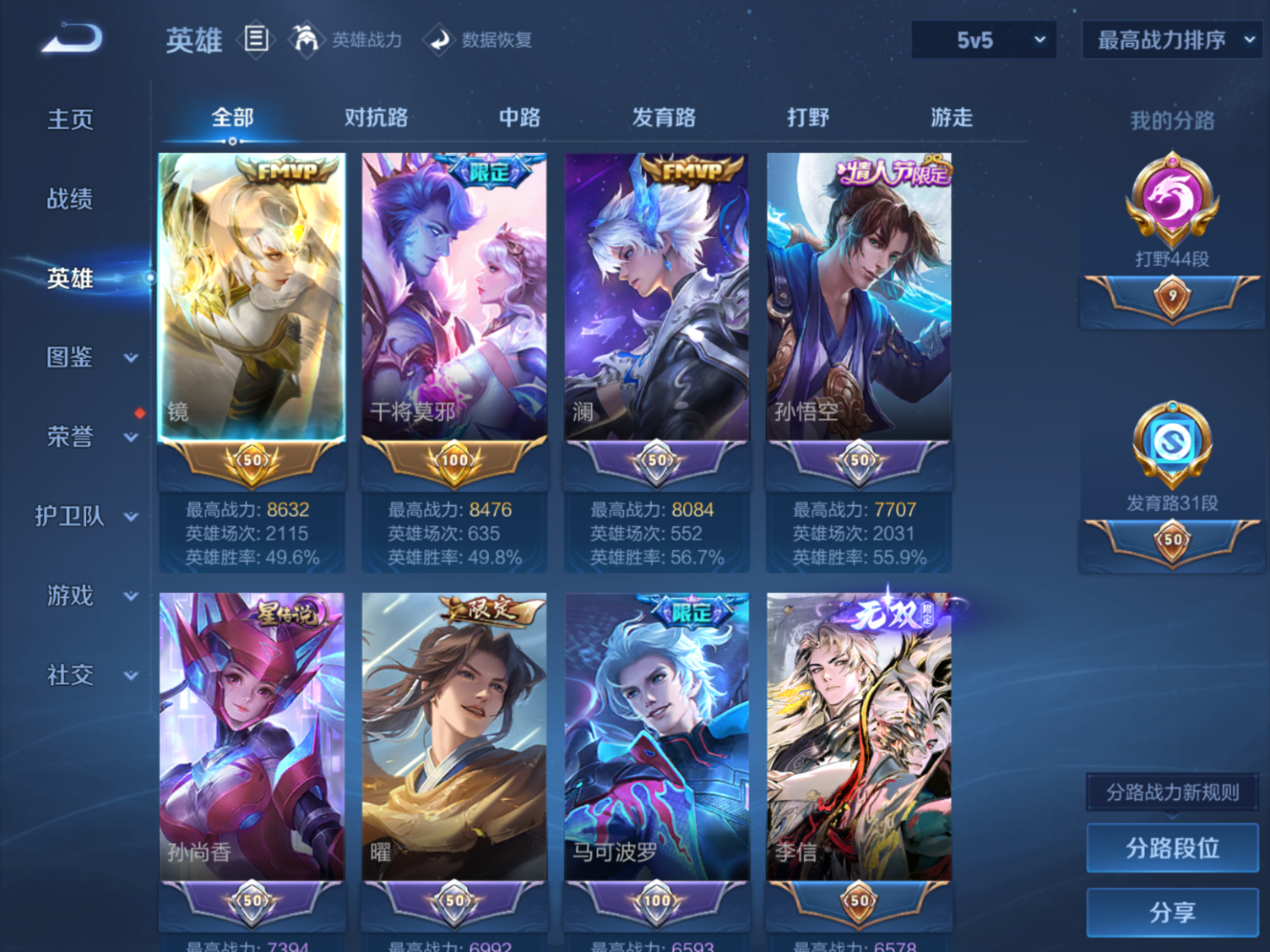 WZQM4240597王者荣耀账号详情图4 WZQM4240597王者荣耀账号详情图4