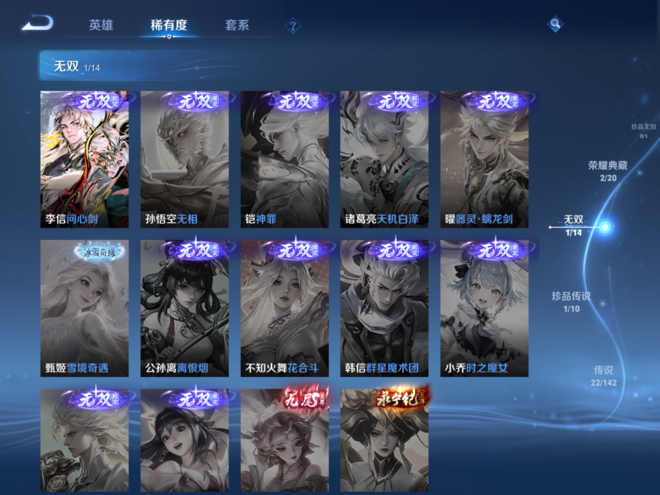 WZQM4240597王者荣耀账号详情图9 WZQM4240597王者荣耀账号详情图9