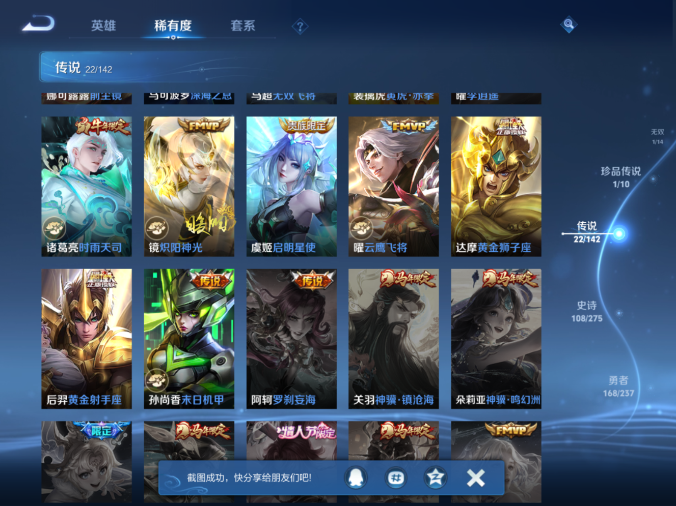 WZQM4240597王者荣耀账号详情图11 WZQM4240597王者荣耀账号详情图11