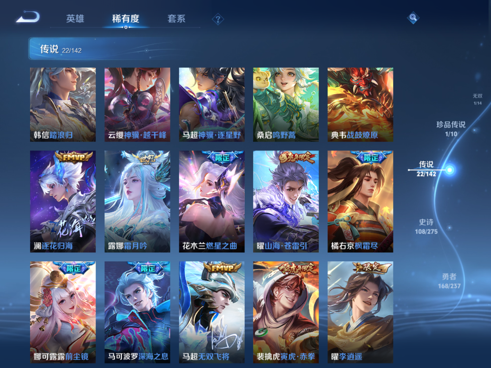 WZQM4240597王者荣耀账号详情图10 WZQM4240597王者荣耀账号详情图10