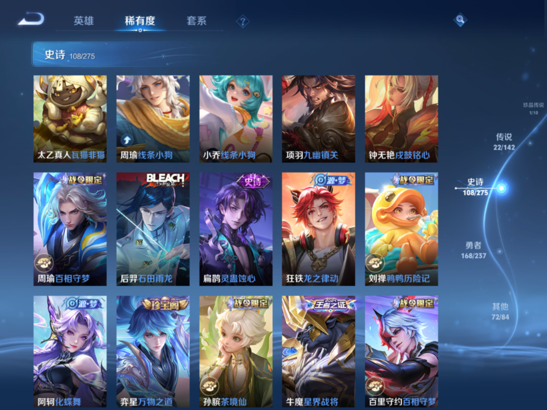 WZQM4240597王者荣耀账号详情图12 WZQM4240597王者荣耀账号详情图12