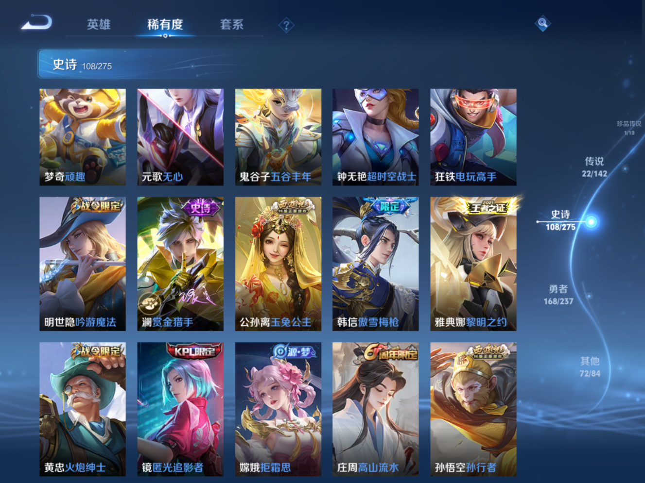 WZQM4240597王者荣耀账号详情图14 WZQM4240597王者荣耀账号详情图14