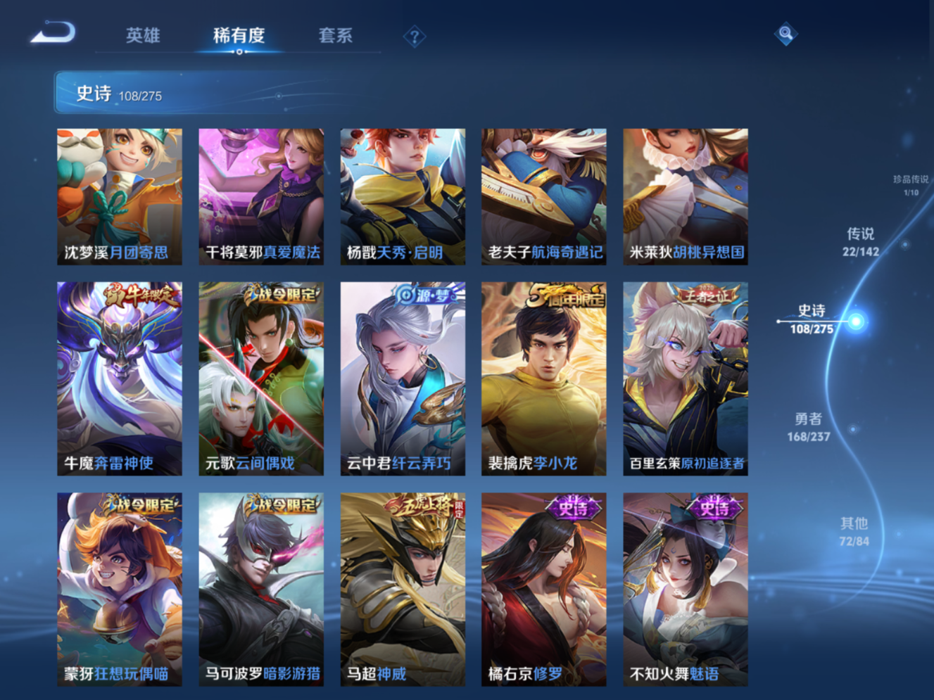 WZQM4240597王者荣耀账号详情图15 WZQM4240597王者荣耀账号详情图15