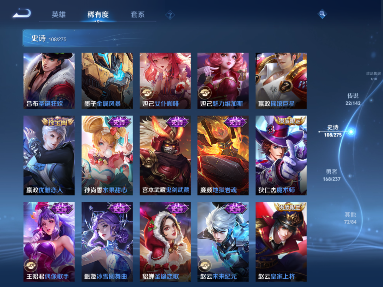 WZQM4240597王者荣耀账号详情图18 WZQM4240597王者荣耀账号详情图18