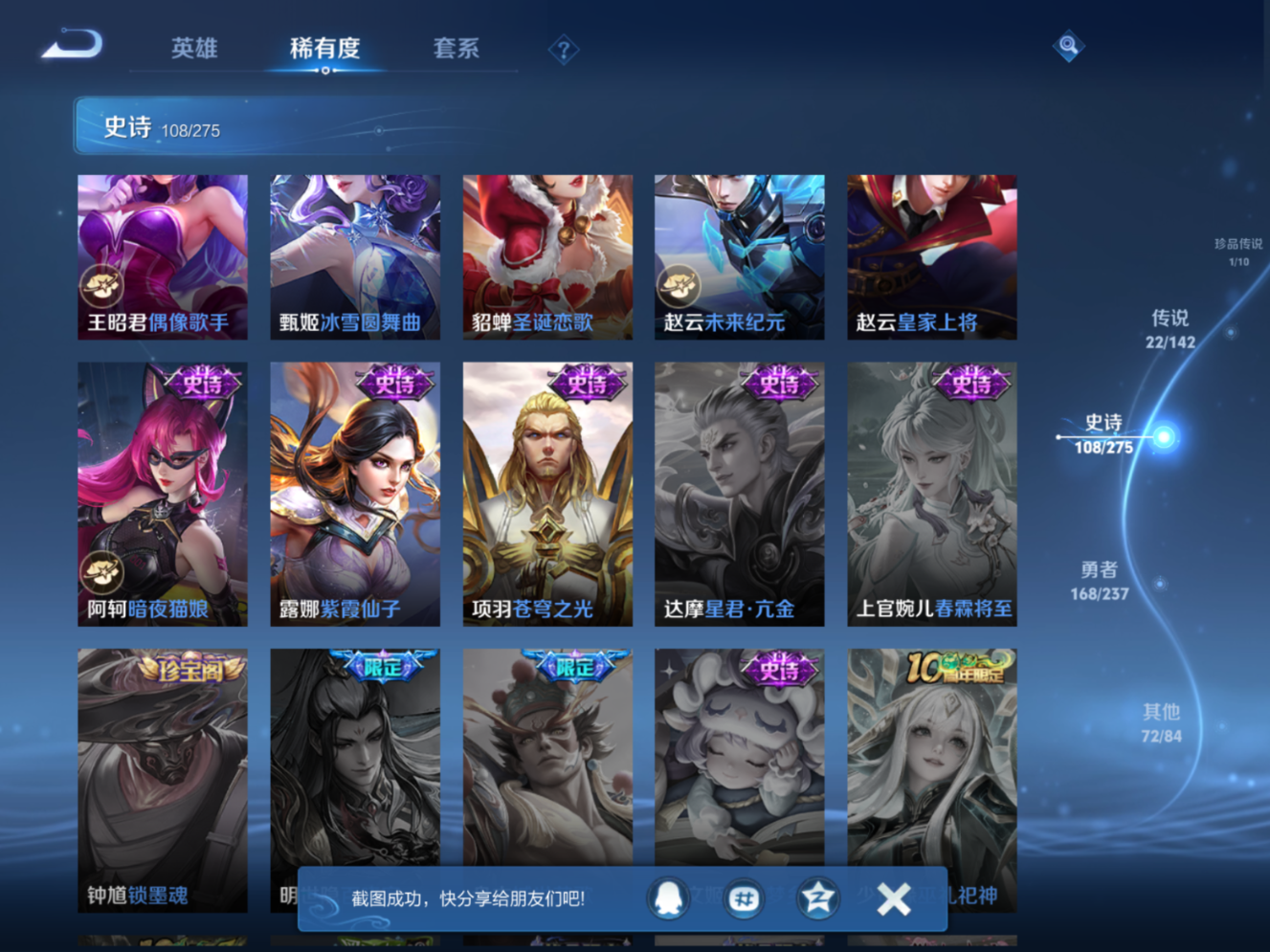 WZQM4240597王者荣耀账号详情图19 WZQM4240597王者荣耀账号详情图19