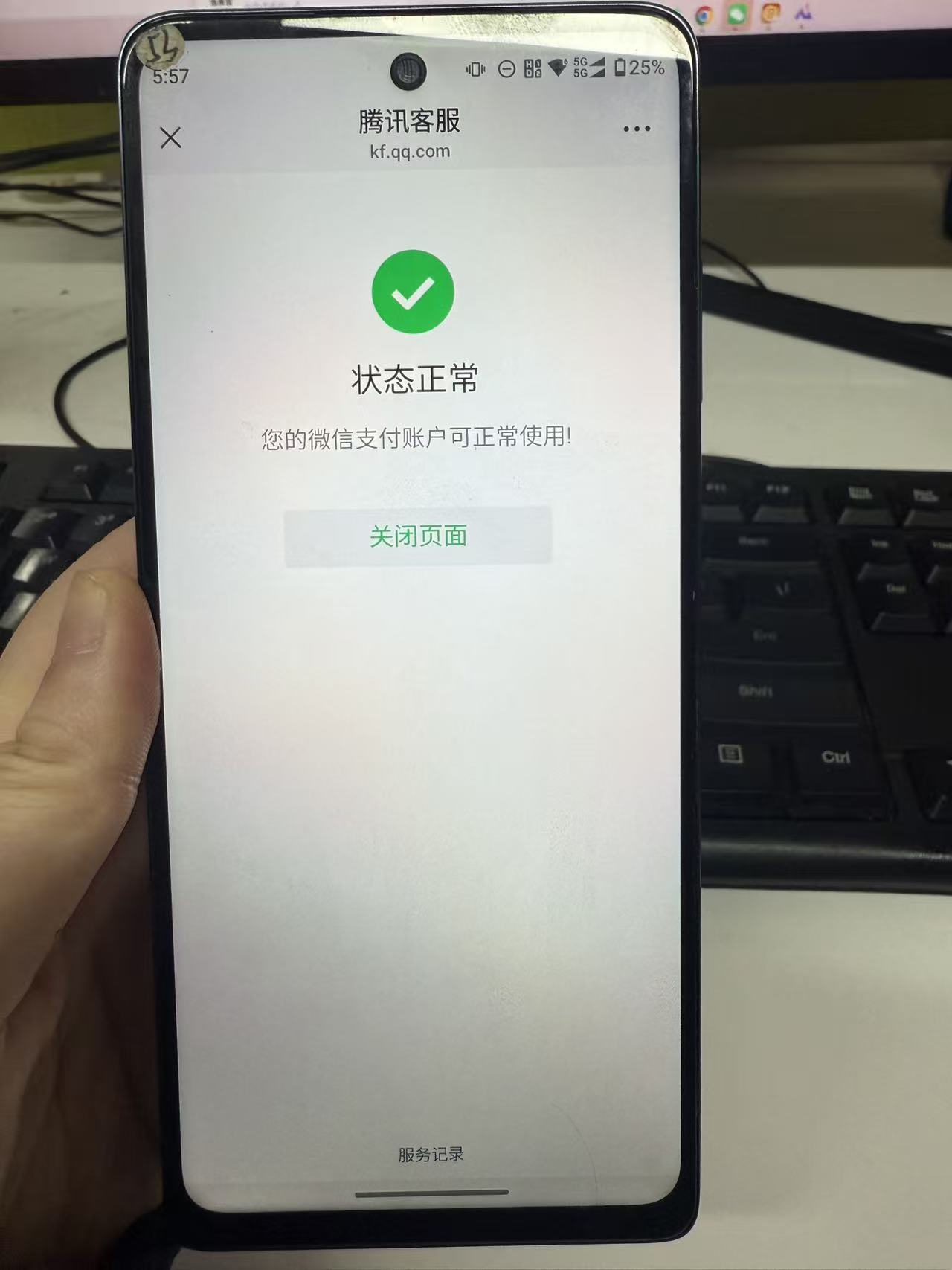 WZQM4242493王者荣耀账号详情图5