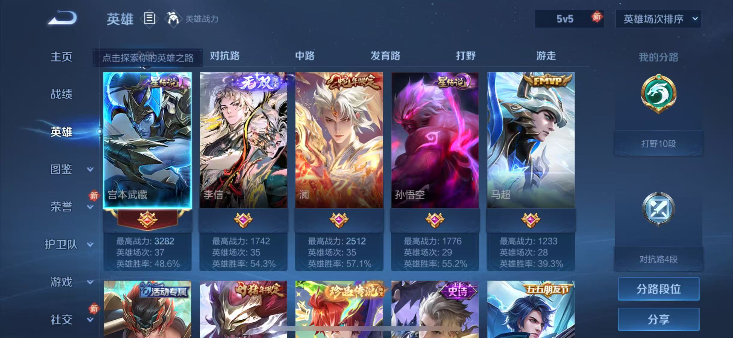 WZCMW4251297王者荣耀账号详情图9 WZCMW4251297王者荣耀账号详情图9