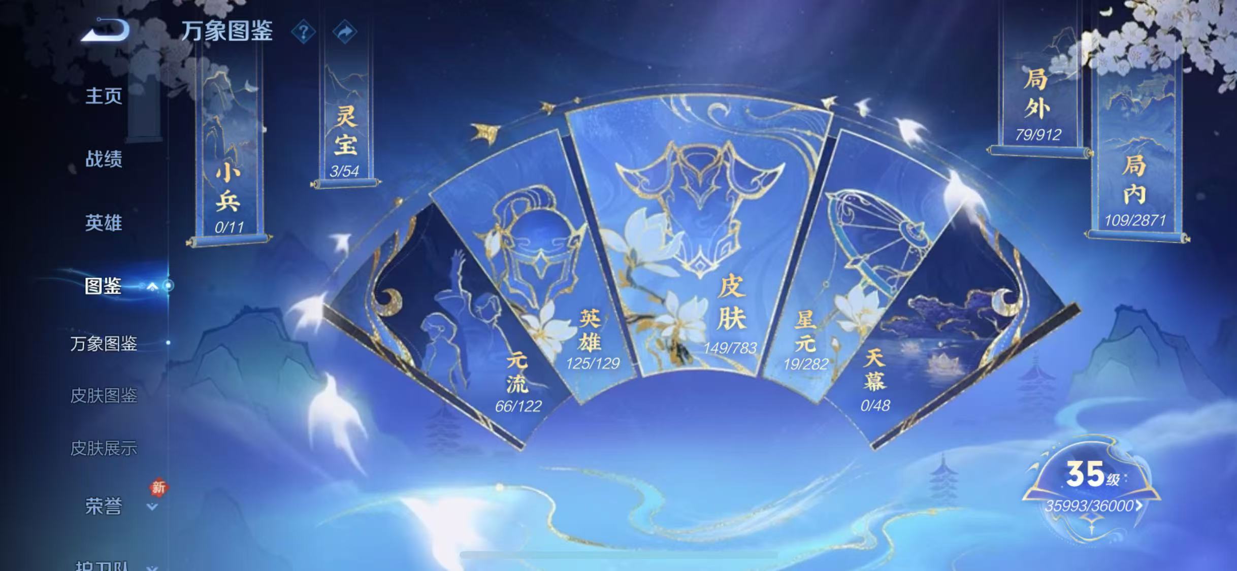 WZCMW4251297王者荣耀账号详情图6 WZCMW4251297王者荣耀账号详情图6