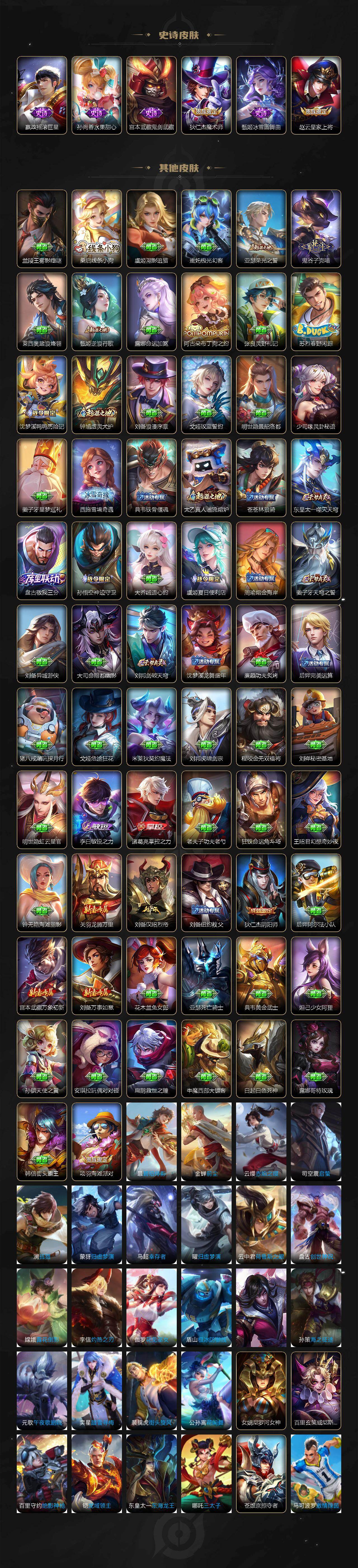 WZCMW4251297王者荣耀账号详情图3 WZCMW4251297王者荣耀账号详情图3