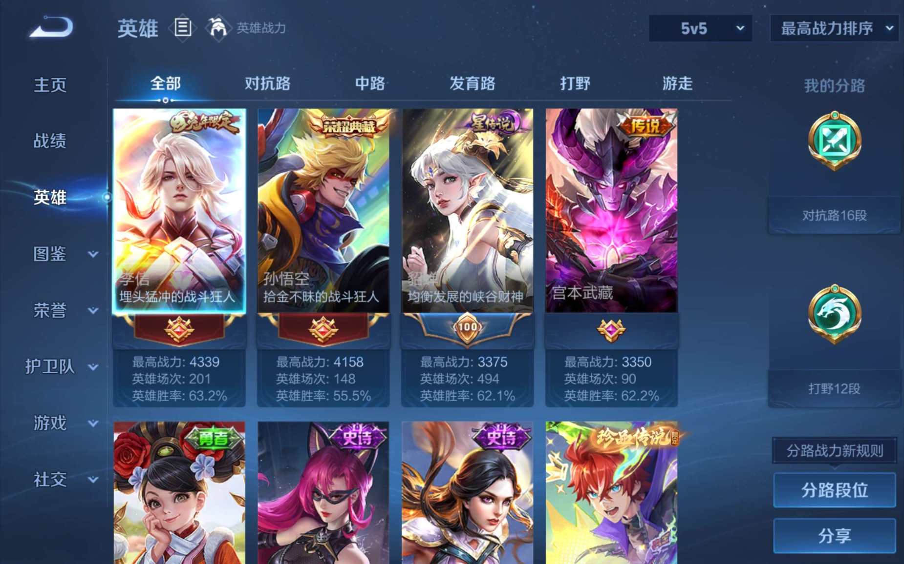 WZQM4240653王者荣耀账号详情图7