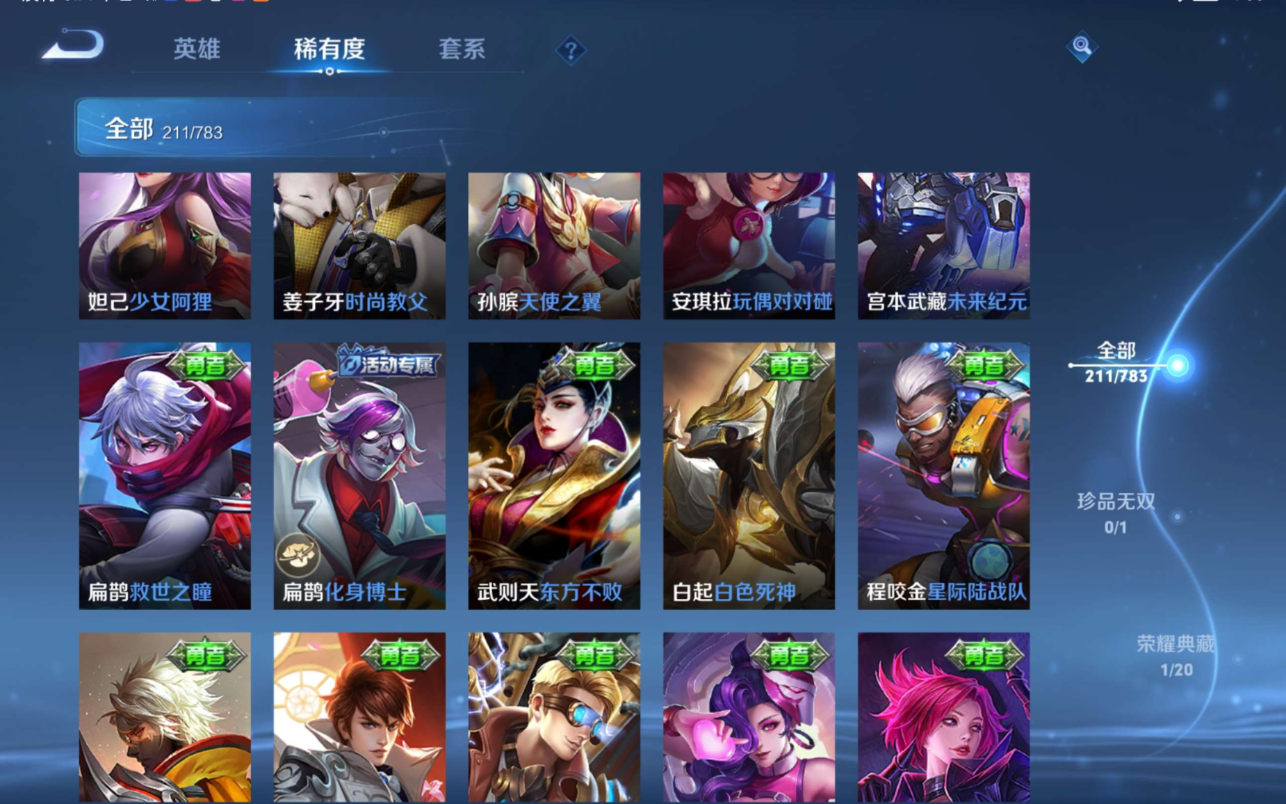 WZQM4240653王者荣耀账号详情图22