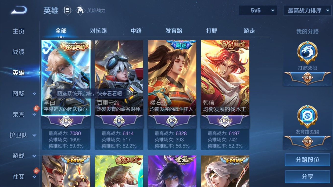 WZQM4240720王者荣耀账号详情图5