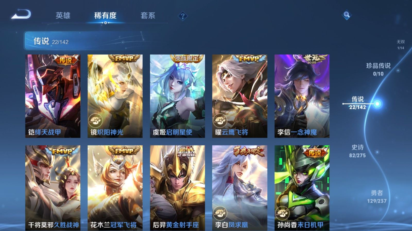 WZQM4240720王者荣耀账号详情图10