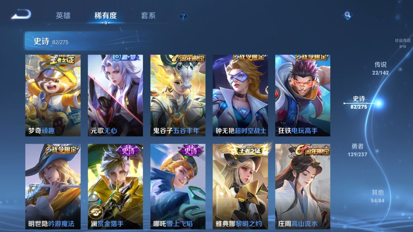 WZQM4240720王者荣耀账号详情图12