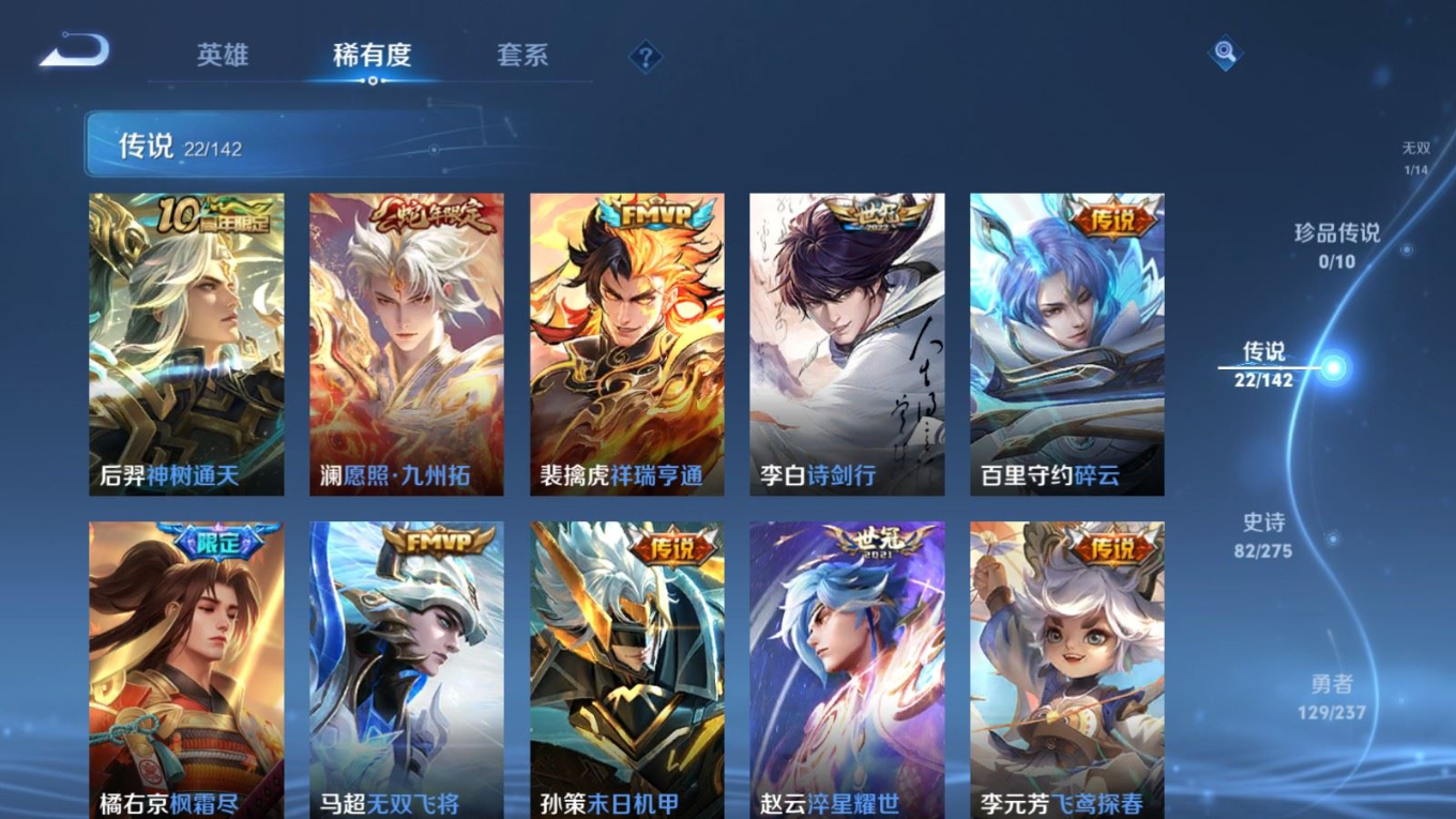 WZQM4240720王者荣耀账号详情图11