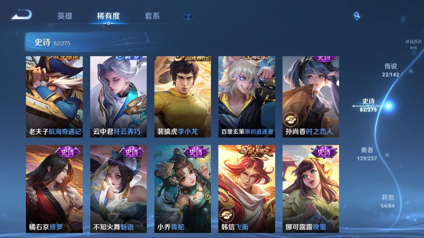 WZQM4240720王者荣耀账号详情图15