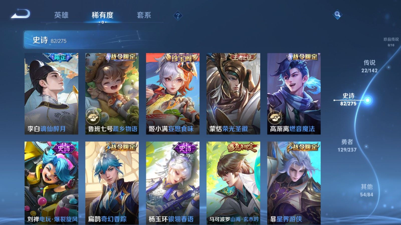 WZQM4240720王者荣耀账号详情图14