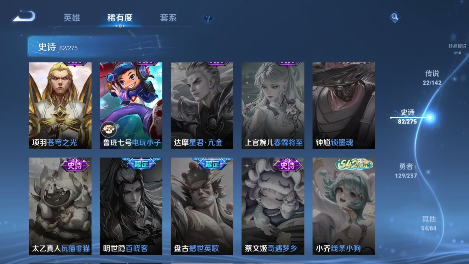 WZQM4240720王者荣耀账号详情图18