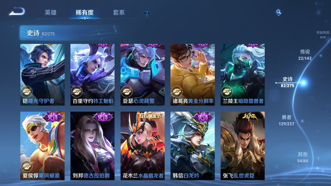 WZQM4240720王者荣耀账号详情图17