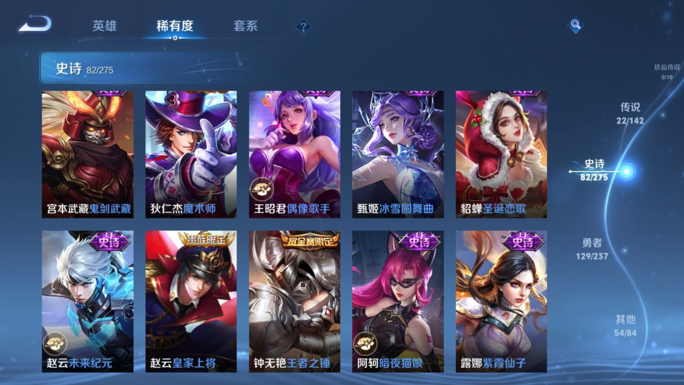 WZQM4240720王者荣耀账号详情图20