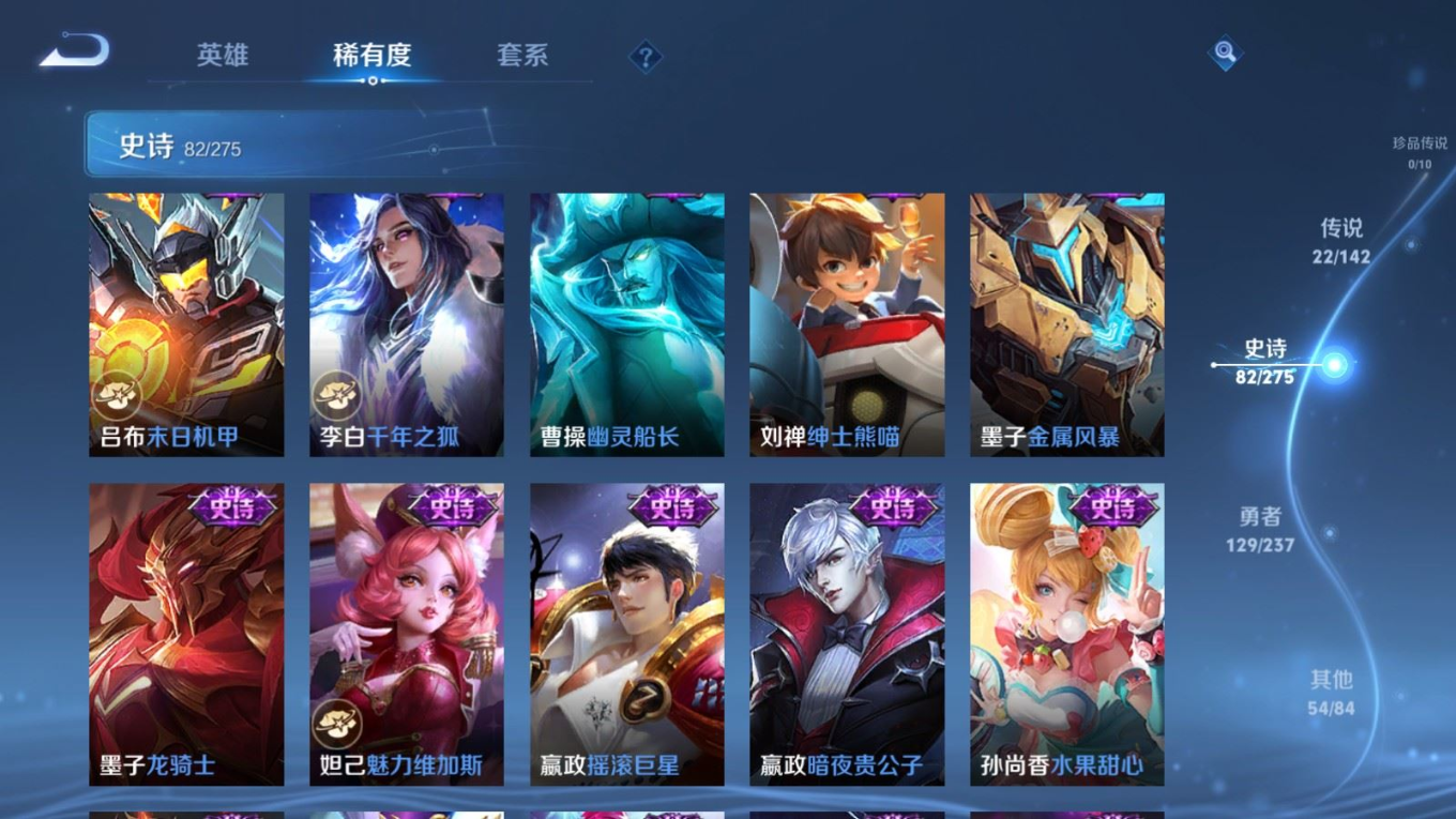 WZQM4240720王者荣耀账号详情图19