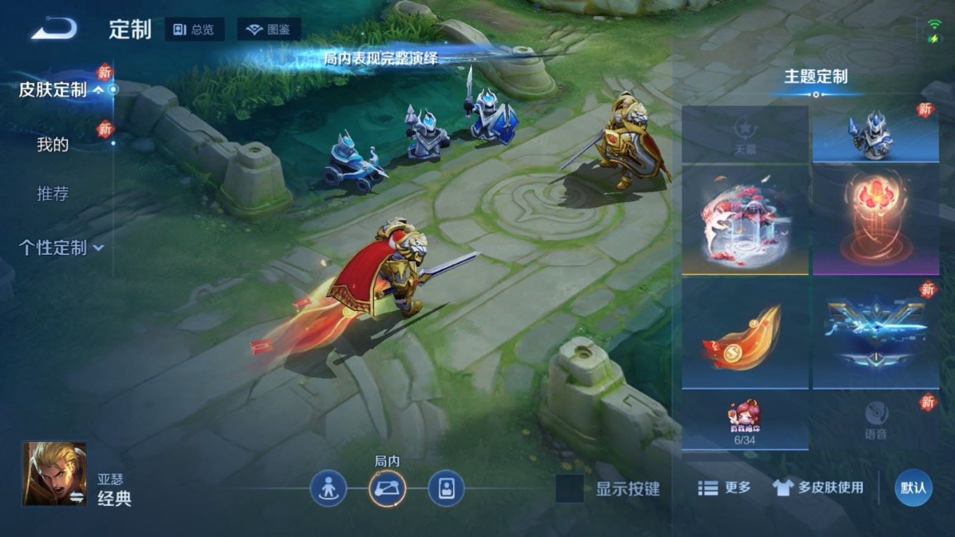 WZQM4240720王者荣耀账号详情图22