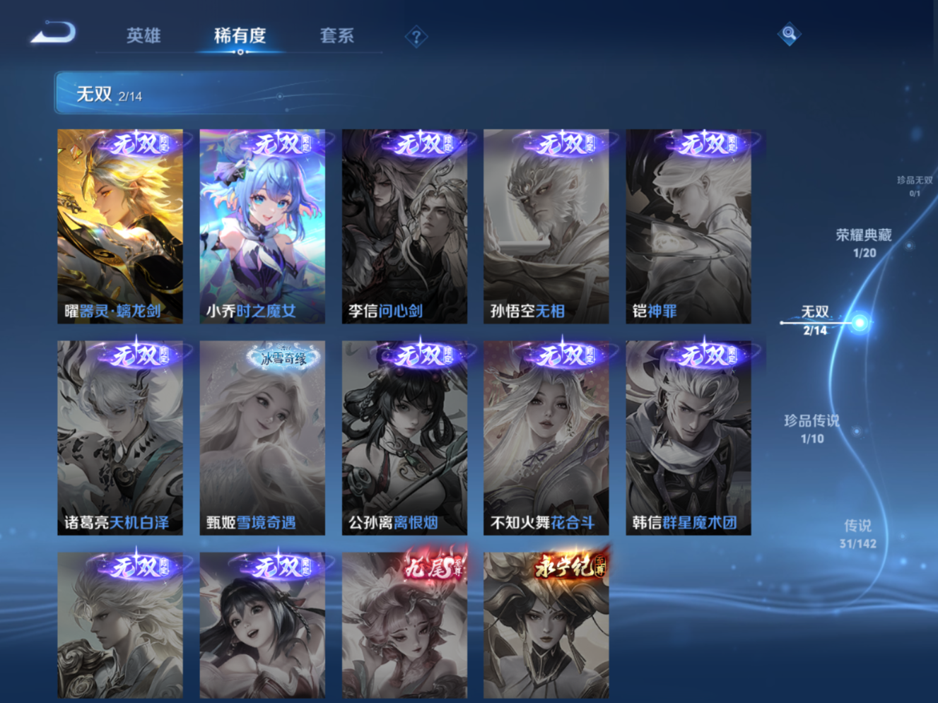 WZQM4240764王者荣耀账号详情图8