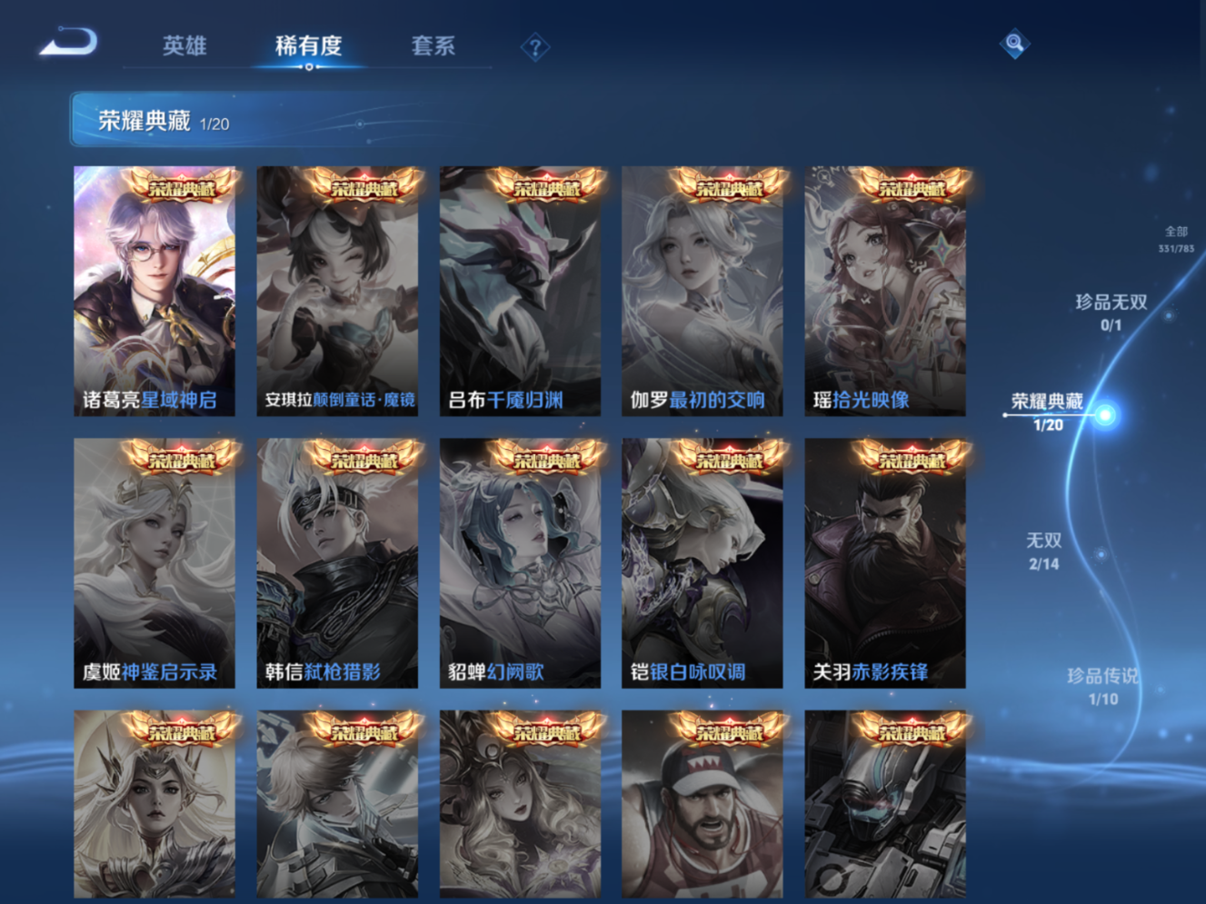 WZQM4240764王者荣耀账号详情图9