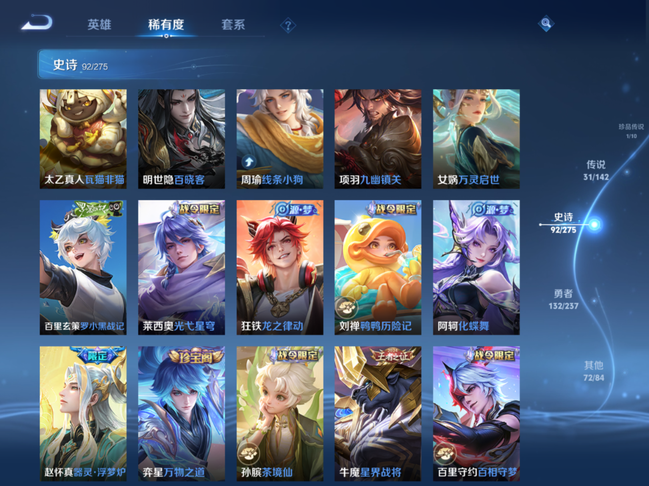 WZQM4240764王者荣耀账号详情图13