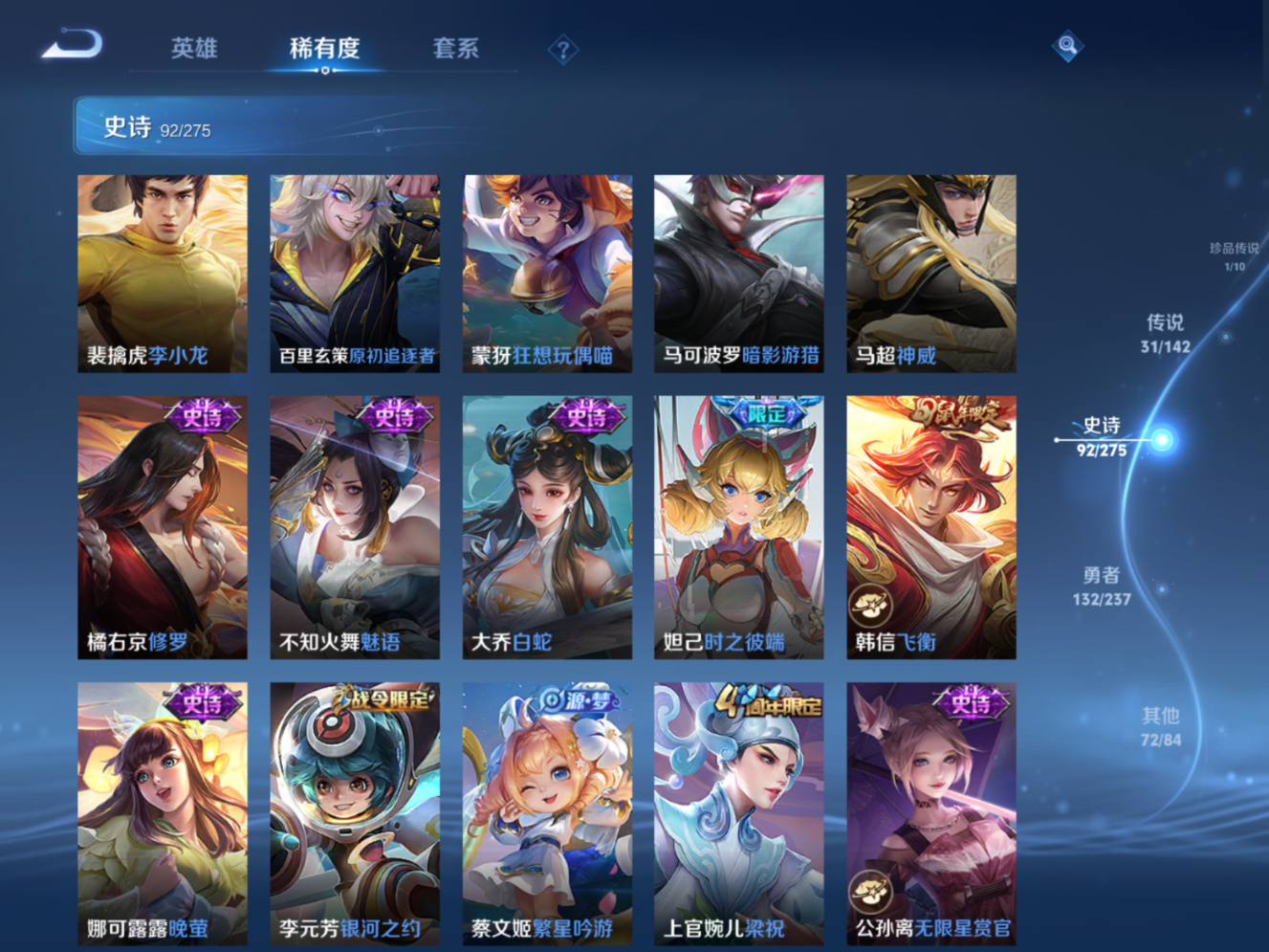 WZQM4240764王者荣耀账号详情图15