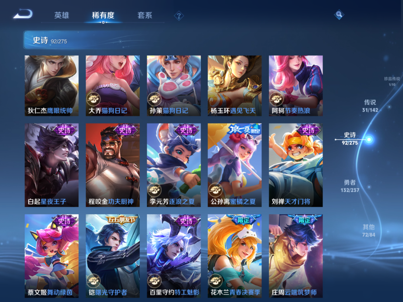 WZQM4240764王者荣耀账号详情图16