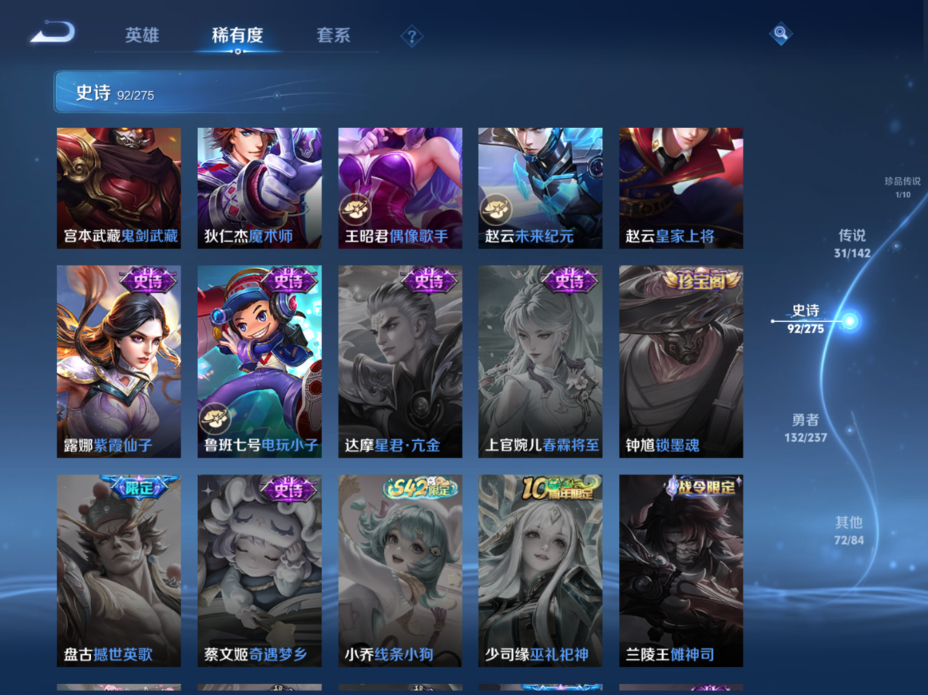 WZQM4240764王者荣耀账号详情图19