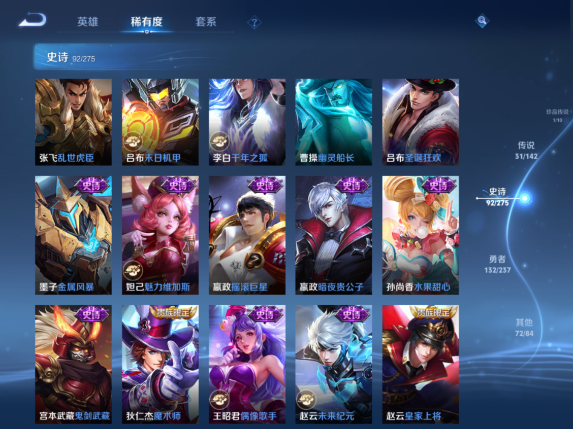 WZQM4240764王者荣耀账号详情图17