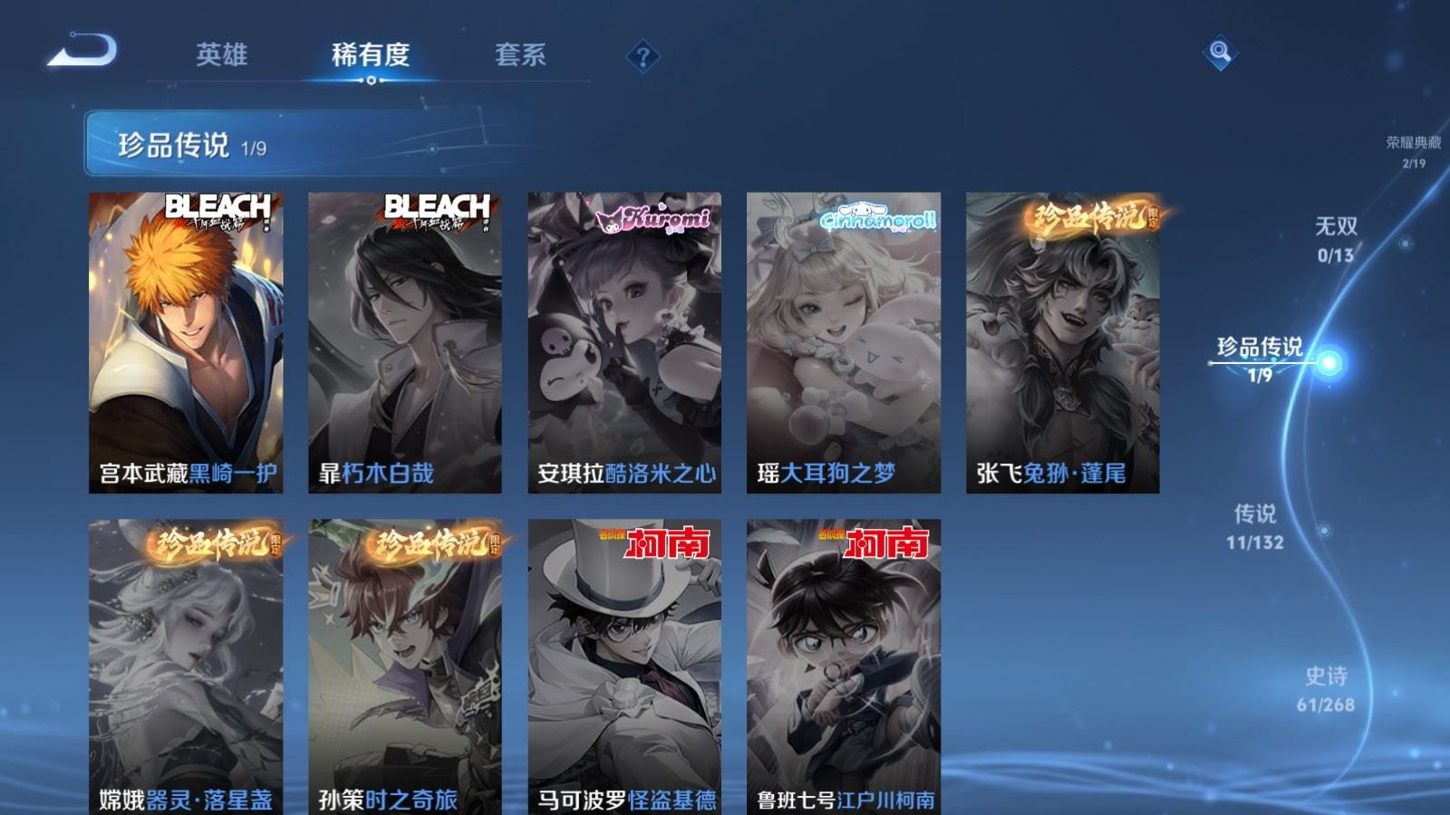 WZCMW4251461王者荣耀账号详情图10