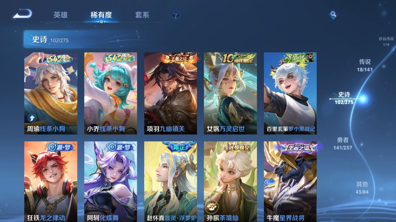 WZQM4241051王者荣耀账号详情图12