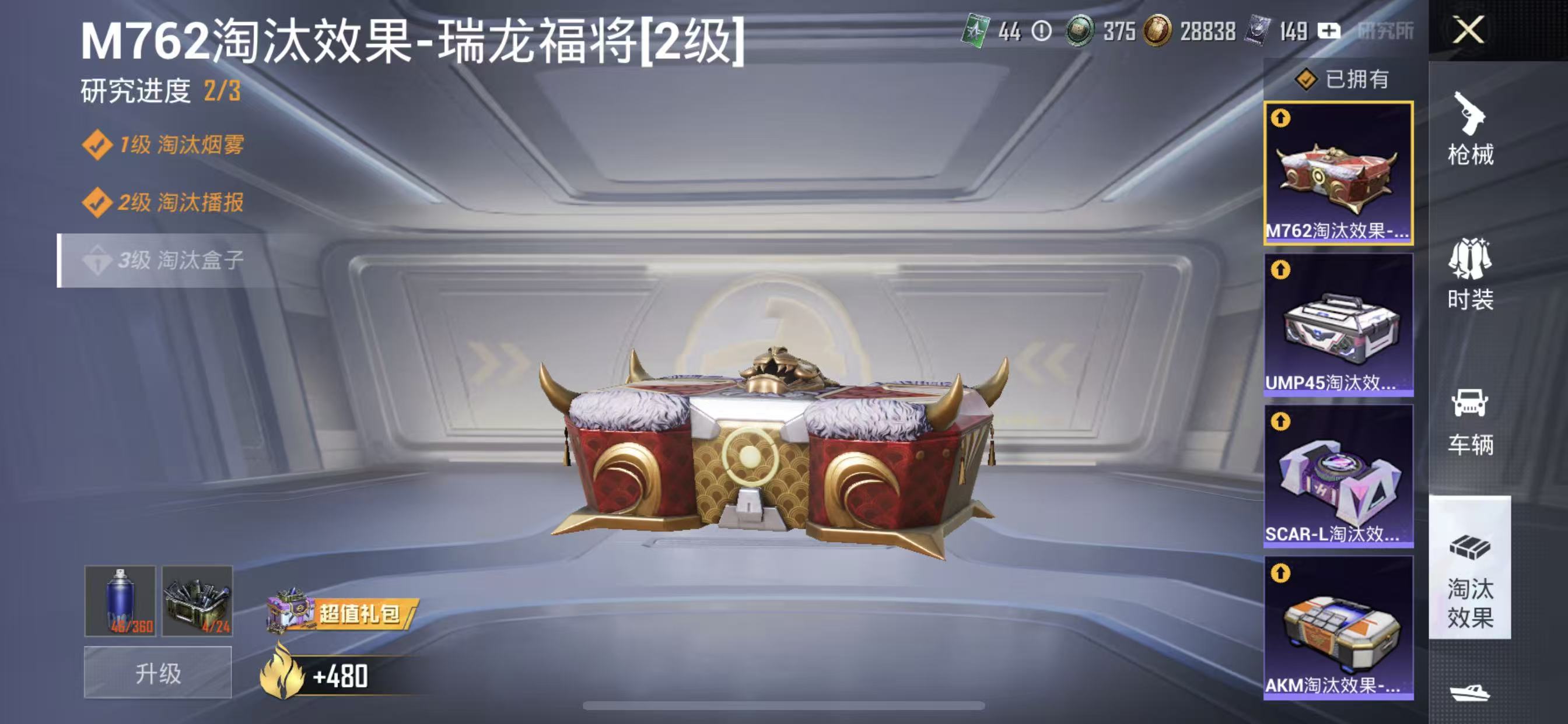 HPCMW4138920和平精英账号详情图9