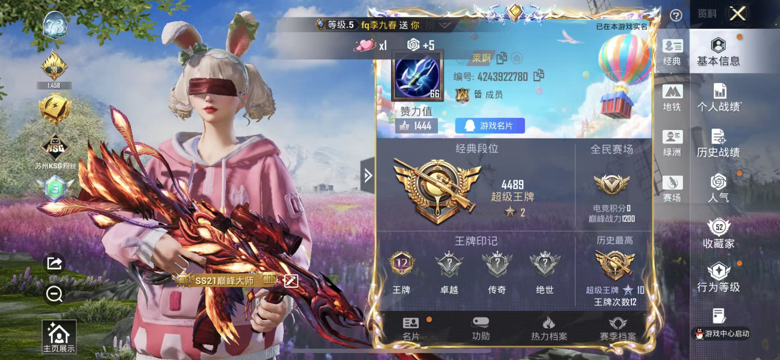 HPCMW4138920和平精英账号详情图5